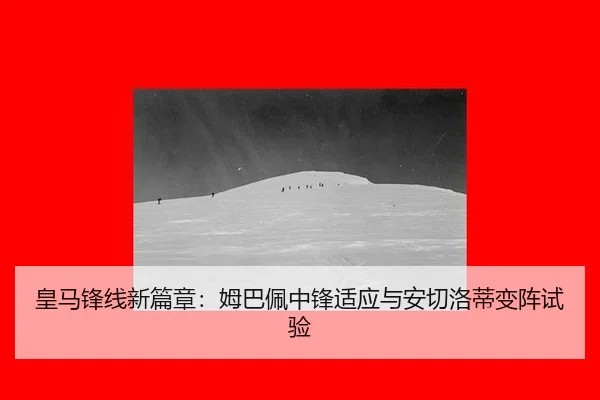 huang-ma-feng-xian-xin-pian-zhang-mu-ba-pei-zhong-feng-shi-ying-yu-an-qie-luo-di-bian-zhen-shi-yan-2-150.jpg