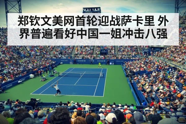 us open tennis