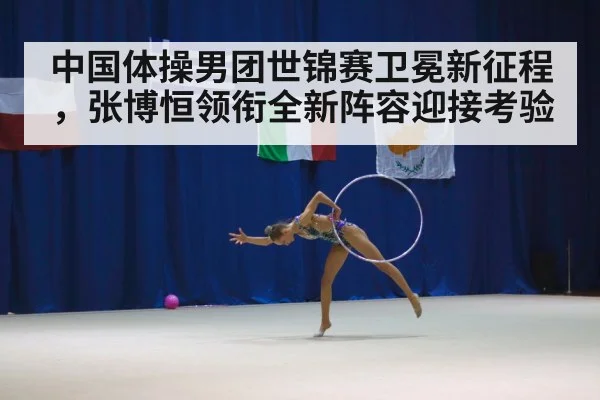 gymnastics competition