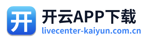 开云APP下载